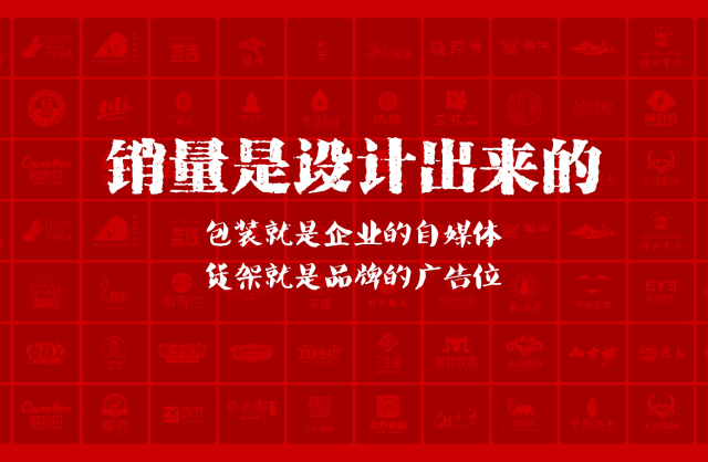 一家以提升产品销量为导向的刚察县包装设计机构